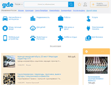 Tablet Screenshot of gde.ru